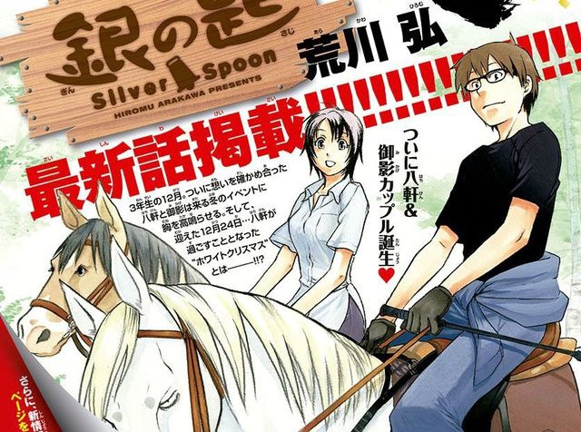 SIlverSpoon SIlverSpoon